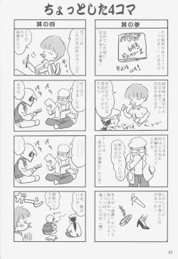 Page 81 of Gemini no Tenbin Soushuuhen | Balance of Gemini