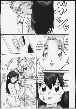 Page 88 of Gemini no Tenbin Soushuuhen | Balance of Gemini