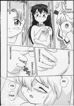 Page 91 of Gemini no Tenbin Soushuuhen | Balance of Gemini