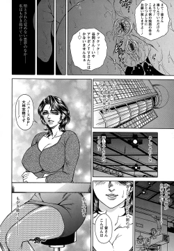Page 108 of Joshi Ana Shiho