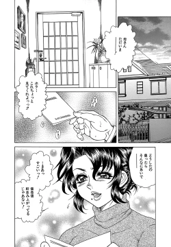 Page 110 of Joshi Ana Shiho