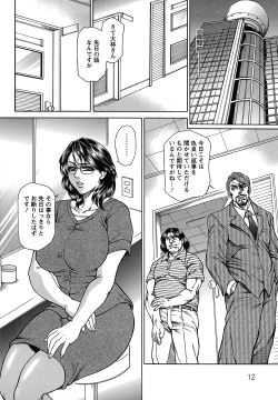 Page 12 of Joshi Ana Shiho