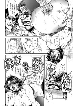 Page 22 of Joshi Ana Shiho