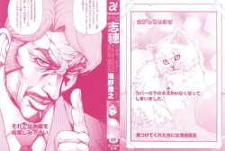 Page 2 of Joshi Ana Shiho