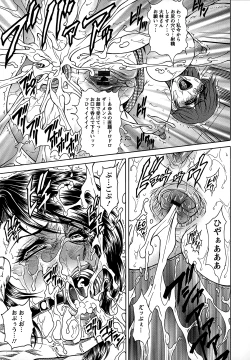 Page 47 of Joshi Ana Shiho