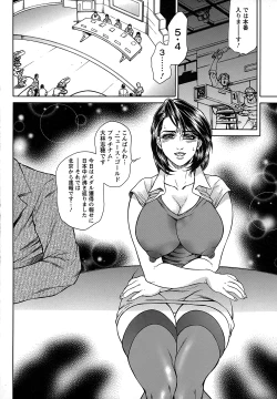 Page 8 of Joshi Ana Shiho