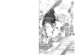 Page 12 of Ohanako no Mofuton Beya Taikenki