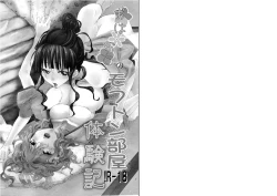 Page 2 of Ohanako no Mofuton Beya Taikenki