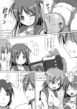 Page 18 of DenMan 24ji