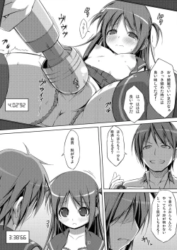 Page 19 of DenMan 24ji