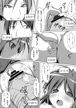 Page 24 of DenMan 24ji