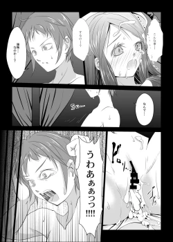 Page 11 of Haitoku no Seizon Senryaku