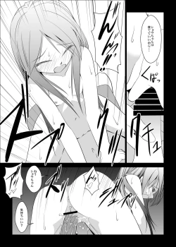 Page 19 of Haitoku no Seizon Senryaku