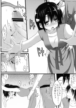 Page 12 of Tachan Burakon Kawaii