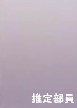 Page 24 of Tachan Burakon Kawaii