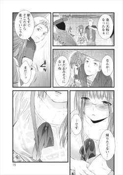 Page 19 of Orenchi no Kaasan Ch. 6