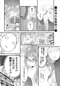 Page 20 of Orenchi no Kaasan Ch. 6