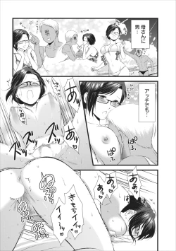 Page 4 of Orenchi no Kaasan Ch. 6