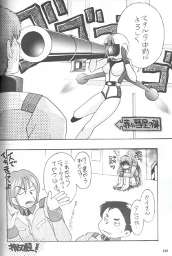 Page 146 of Model Special 13