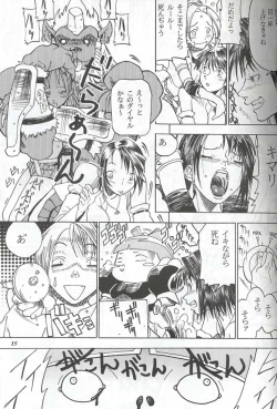 Page 14 of Model Special 13