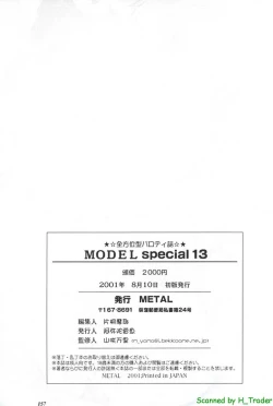 Page 155 of Model Special 13