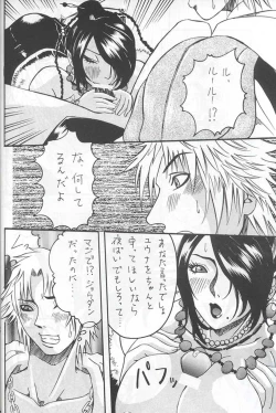 Page 21 of Model Special 13