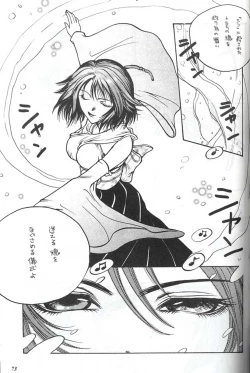 Page 71 of Model Special 13