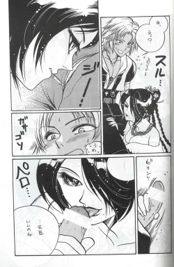 Page 77 of Model Special 13