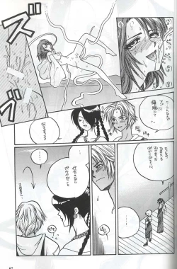 Page 85 of Model Special 13