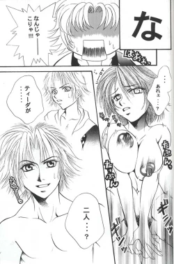 Page 97 of Model Special 13