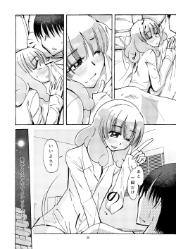 Page 19 of Cure Peaceto Shinkon Seikatsu