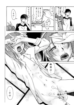 Page 21 of Nao-chan wa ore no Yome