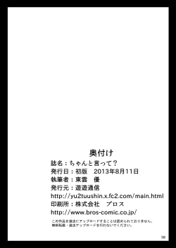 Page 37 of Chanto Itte? | Say It Clearly