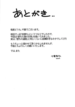 Page 35 of Midgard <lagu>