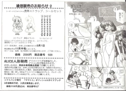 Page 10 of アリスのでんちばくだん Vol.6