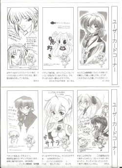 Page 14 of アリスのでんちばくだん Vol.6