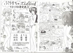 Page 7 of アリスのでんちばくだん Vol.6