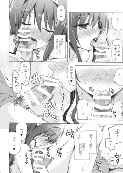 Page 7 of Senpai Append