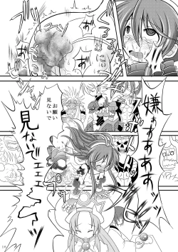 Page 15 of Suireiken Kanzen Hakai