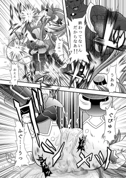 Page 17 of Suireiken Kanzen Hakai