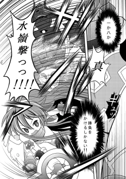 Page 7 of Suireiken Kanzen Hakai