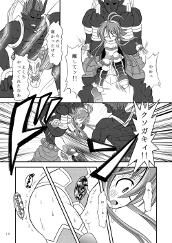 Page 9 of Suireiken Kanzen Hakai