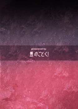 Page 26 of Mahou Shoujo Zetsubou Kansatsu Kiroku