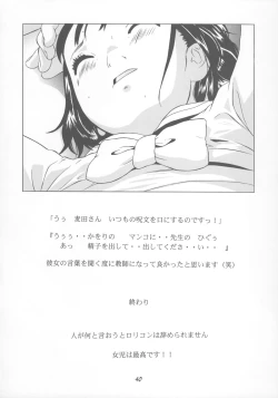 Page 41 of Shoujo Jidai