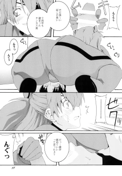 Page 10 of Shikinami Hokan Keikaku