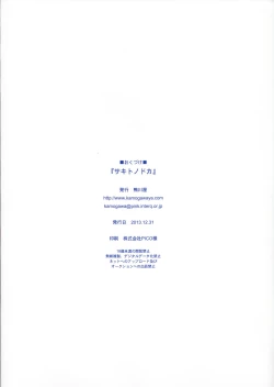 Page 24 of Saki to Nodoka