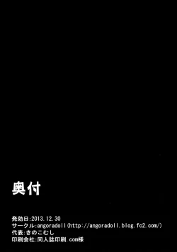 Page 26 of Koishi Bitch