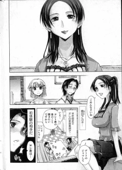 Page 10 of Bishoujo Teki Kaikatsu Ryoku 2006 Vol.12