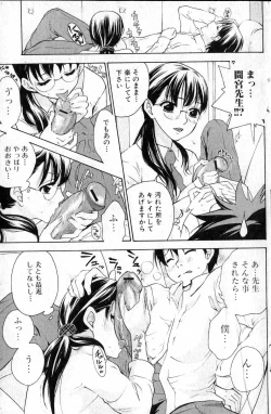 Page 111 of Bishoujo Teki Kaikatsu Ryoku 2006 Vol.12