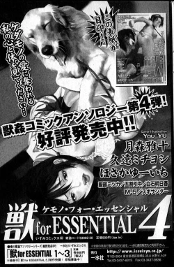 Page 119 of Bishoujo Teki Kaikatsu Ryoku 2006 Vol.12